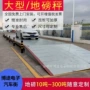 称重电子大型金属汽车衡