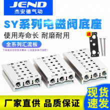 SMC型SY5120电磁阀汇流板底座SS5Y5/SS5Y3/SS5Y7-20-02/03/04阀板