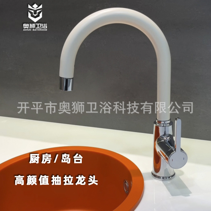 品牌平替铜防溅水抽拉面盆岛台水龙头小户型日式奶白厨房阳台龙头