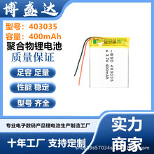 403035�ۺ����늳�400mAhӖ���������C늳�3.7V��ȫ�늳�