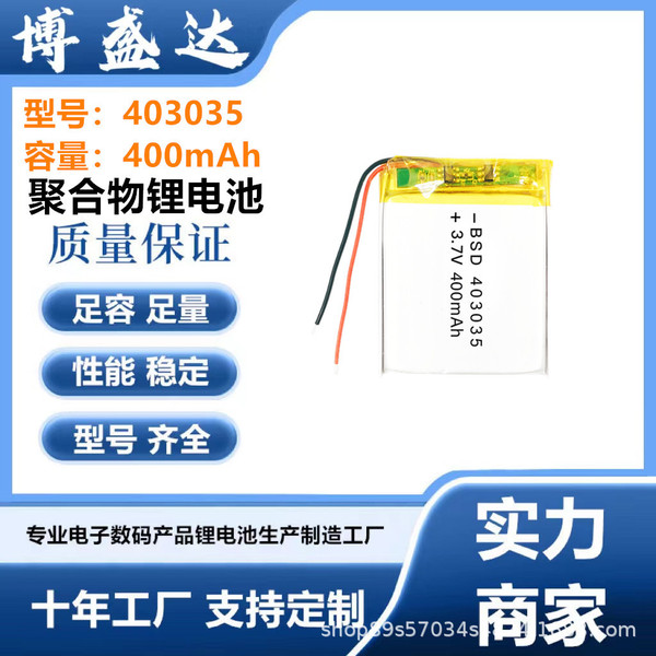 Lithium battery