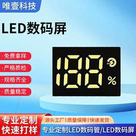 显示器件;LED显示器件