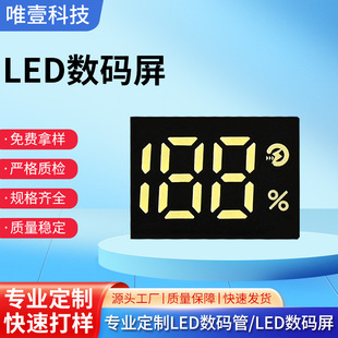 188数码管LED生产厂家188双色显示屏带充电百分比显示下脚位1813-阿里巴巴