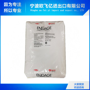 Long-term Spot PP PE Impact-resistant and Modified POE/american Tao's/8150 with Good Flowing POE Plastic