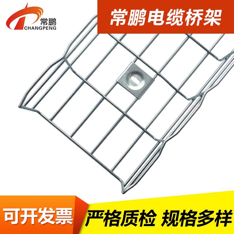 200*100*5mm电镀锌网格桥架 厂家 上海 冷镀锌电缆桥架X20