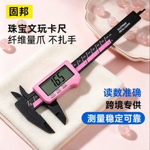 新款数显卡尺高精度珠宝文玩小型游标卡尺翡翠珍珠手镯测量尺