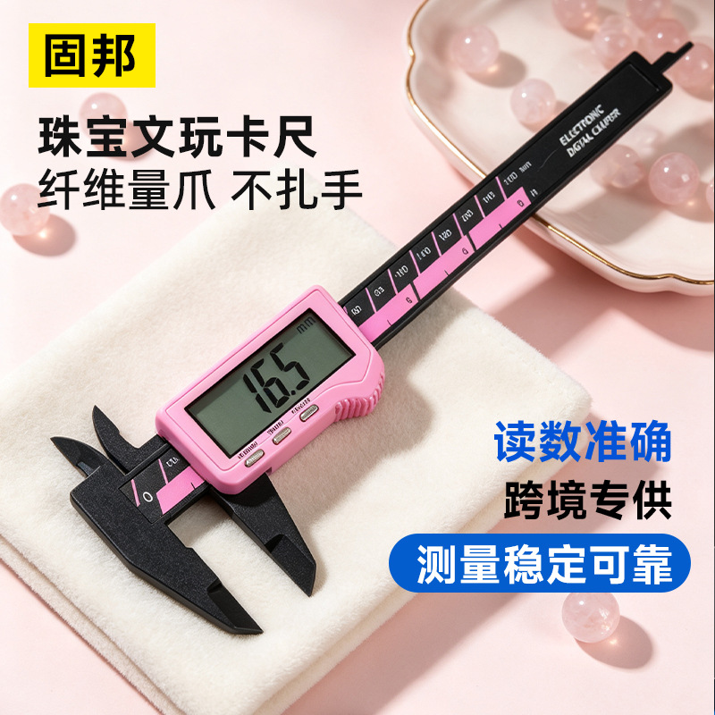 新款数显卡尺高精度珠宝文玩小型游标卡尺翡翠珍珠手镯测量尺