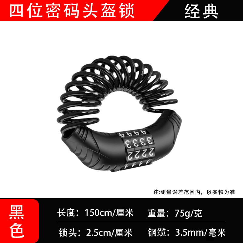 自転車ロックワイヤー盗難防止ロックマウンテンバイクロック盗難防止パスワードワイヤーロック荷物ロックヘルメットロック|undefined