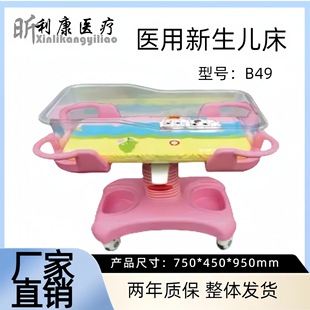 Baby Bed Month Center Club Medical Movable Tilt Baby Stroller Newborn Diaper Table Baby Stroller