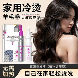 染发剂;洗发水;烫发剂