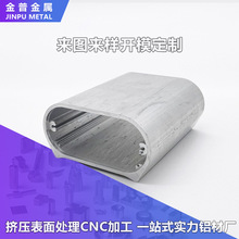 铝合金型材加工充电宝电源外壳 工业异型材逆变器 铝型材音箱壳体