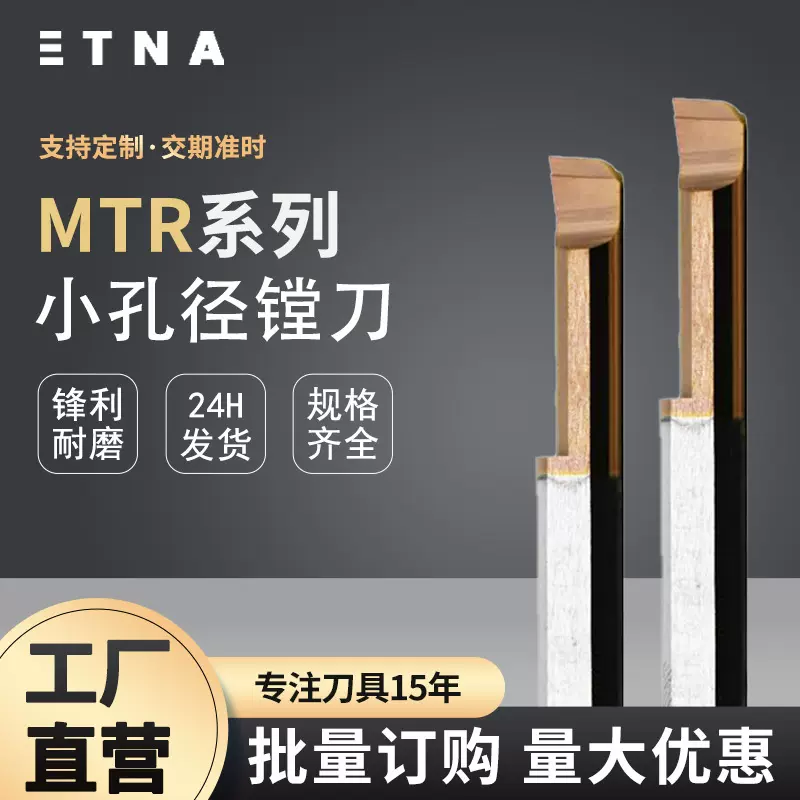 工厂现货 小孔径镗刀MTR抗震钨钢镗孔刀数控车床加工内孔硬质合金