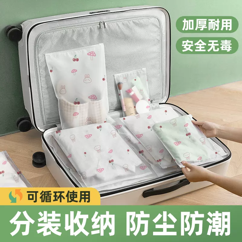 旅行衣物收纳袋防尘衣服分装袋行李箱透明分类无菌被套床单整理袋