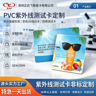 PVC���⾀�yԇ������UV����ָ���z�ySPF�yԇ���ܿ�