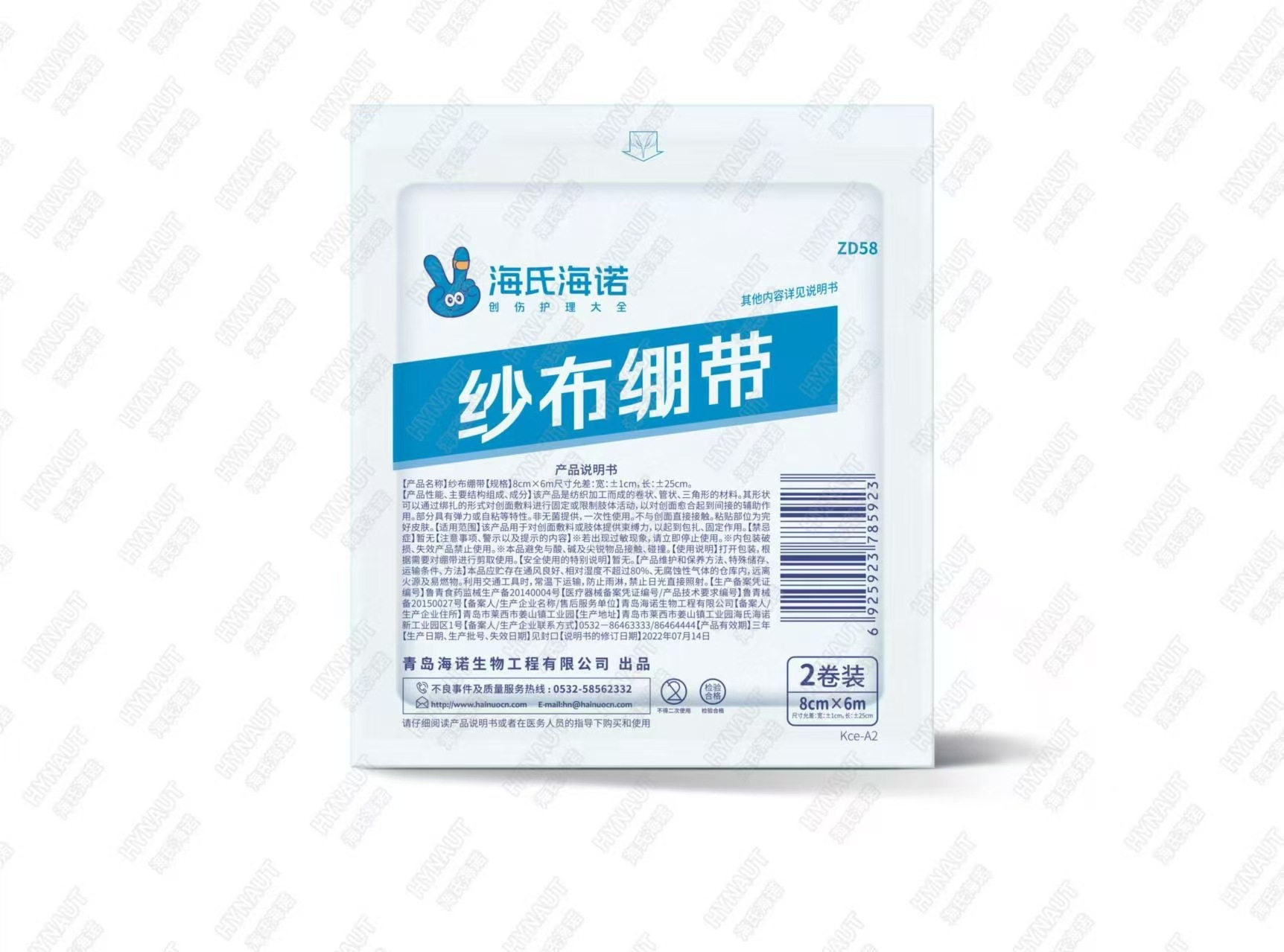 ZD58 거즈 붕대 8cm*6M*2 롤