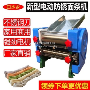 Noodle Machine, Multifunctional Household Electric Fully Automatic Small Commercial Dumpling Wrapper Machine for Rolling Dough