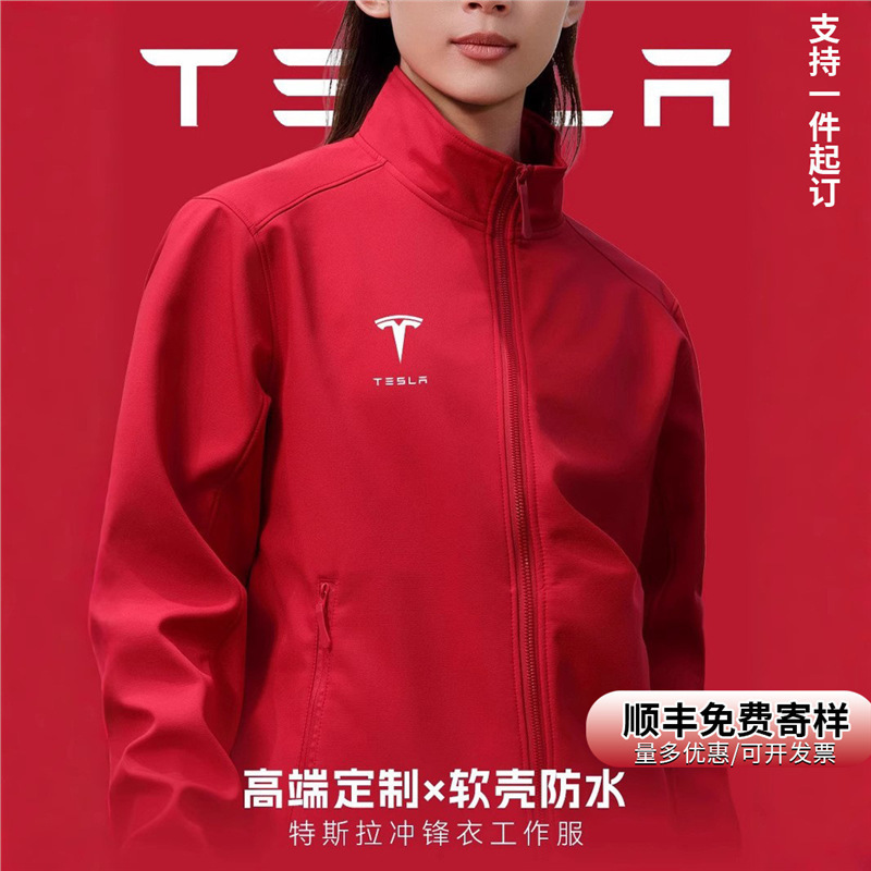Soft Shell Stand Collar Jacket Wholesale Printed Logo Tesla Workwear Jacket 4S Store Thin Waterproof Workwear Jacket