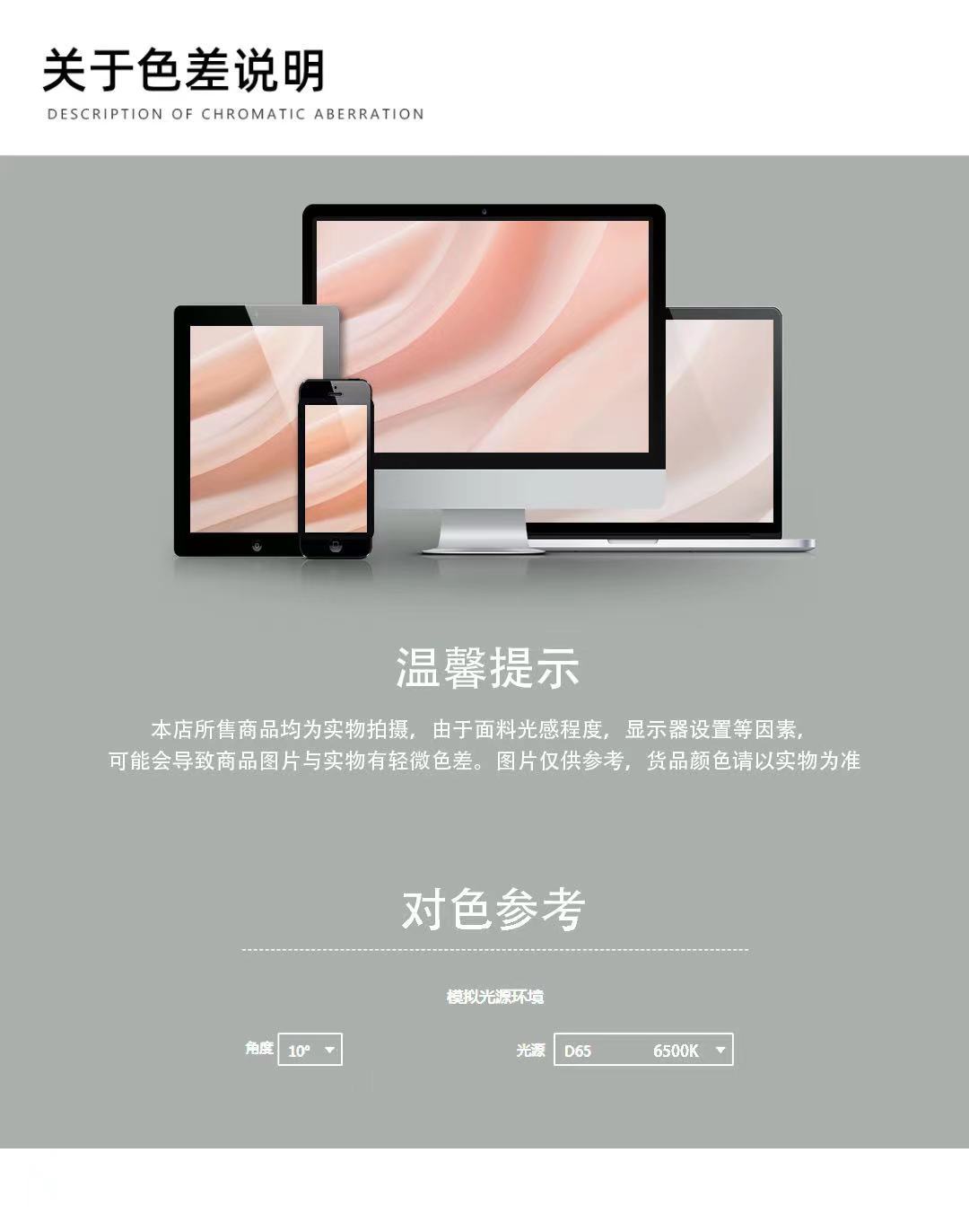 色差