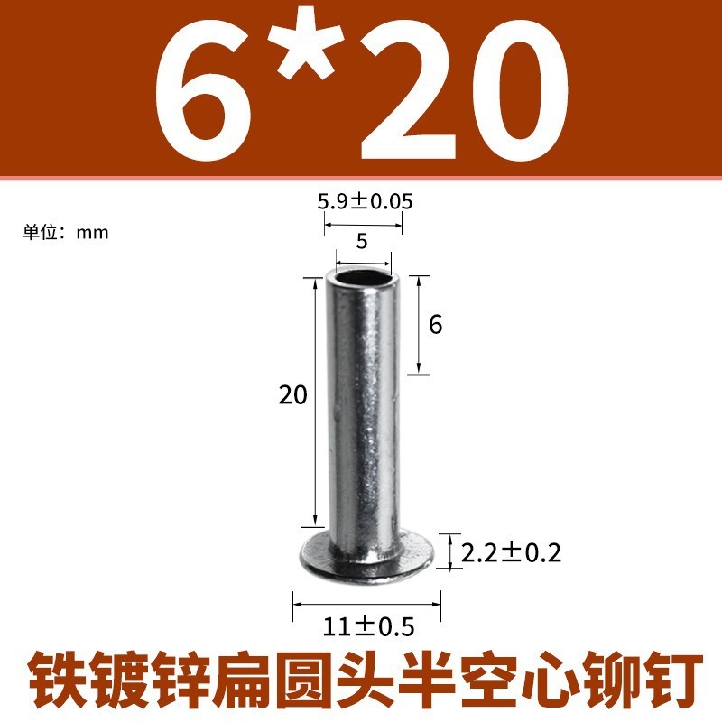 铁扁头半空心铆钉 GB873国标柳钉扁头半空心柳钉空心铆钉非标定制|undefined
