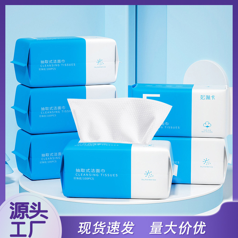 Feilin Ka Li Jiaqi disposable face towel thickened pure cotton face cleansing towel female beauty salon removable Feilin Ka Li Jiaqi disposable face towel thickened pure cotton face cleansing towel female beauty salon removable