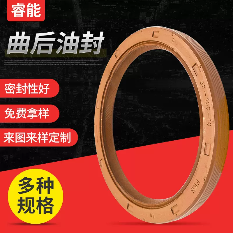 骨架油封批发22*35*7PTF油封骨架油封耐高温耐磨弹性好汽车油封