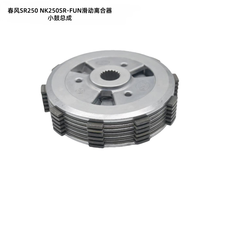 Spot Wholesale Chunfeng Sr250 Nk250Sr-Fun Motorcycle Sliding Clutch Drum Assembly Accessories