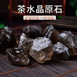 天然茶水晶原石  水晶原石 香薰石扩香石 水晶摆件 装饰石