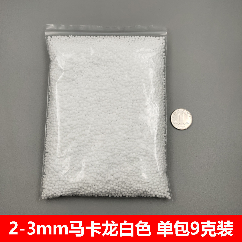 2-3mm马卡龙白色 单包9克装