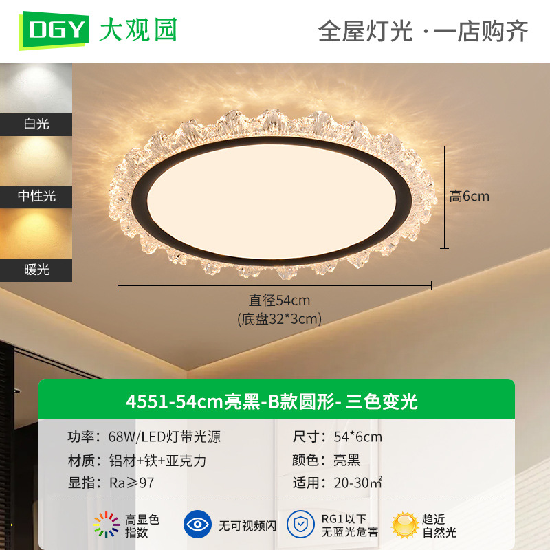 4551 - 54cm Brillante Negro-B - Redondo-Tricolor Dimmable - 68W-Espectro completo