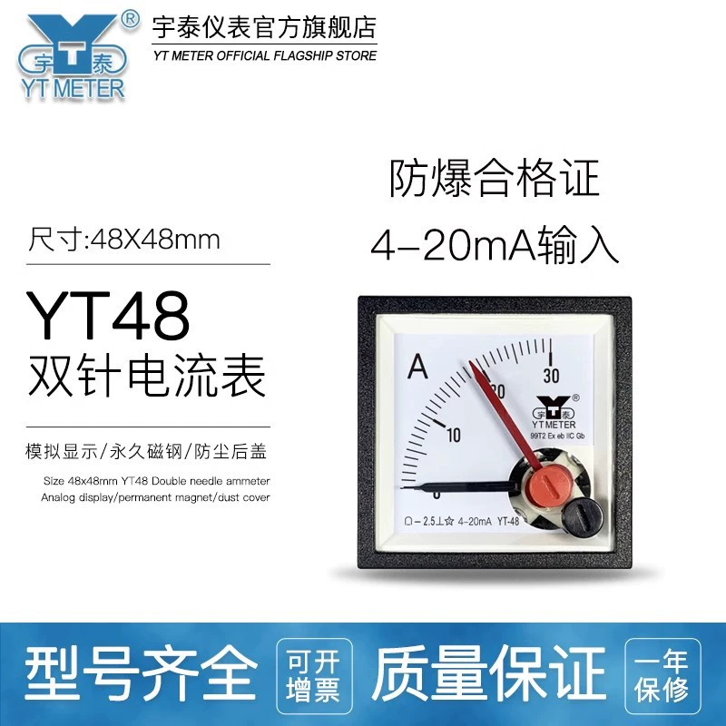 CP48 взрывозащищенный двухконтактный аммонт 4-20mA входной аналоговый инвертор 30A 50A 100A YT48 BE48