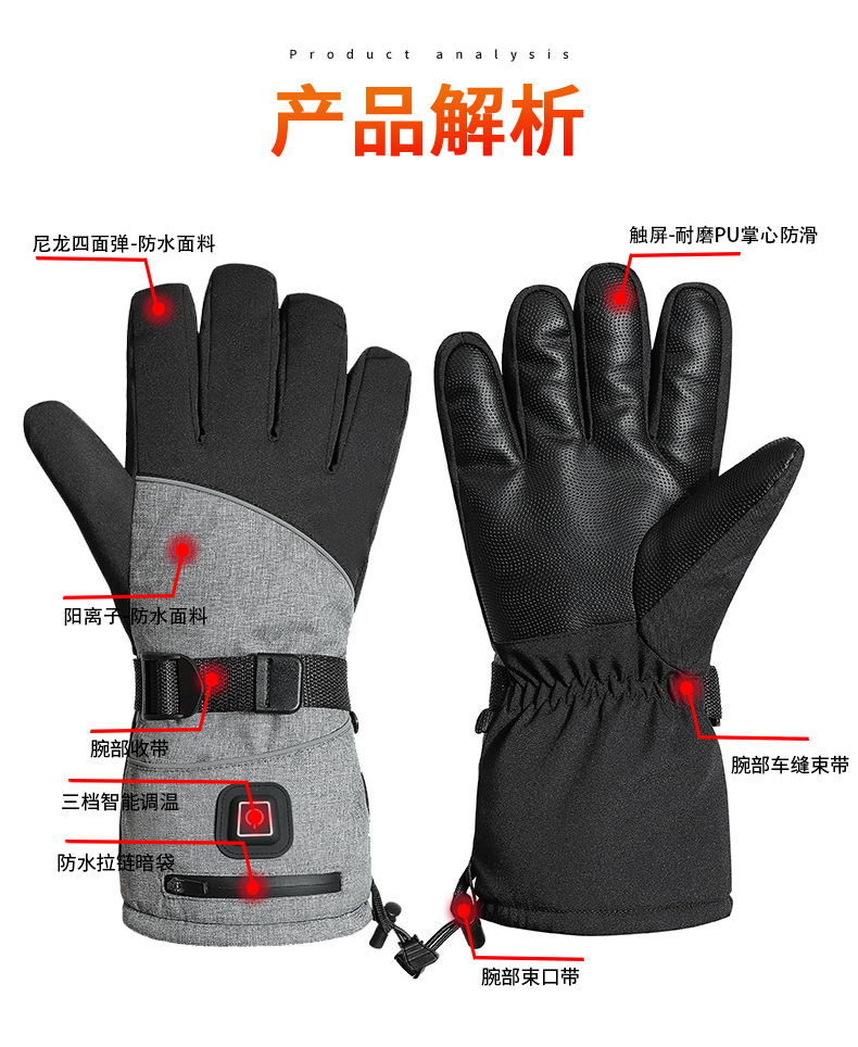 电热手套GH10_03.jpg