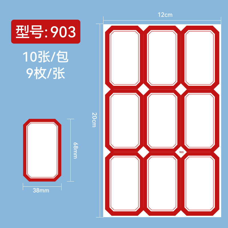 【903】90개입-레드