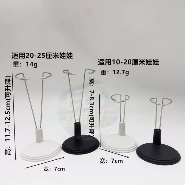 Mini Labubu10- 20cm Cotton Doll Plush Toy Standing Support Stand Base Accessories