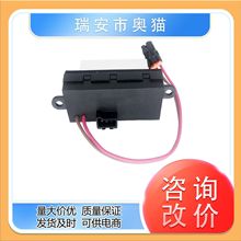 3GSH-19E624-CA A3230适用于悍马汽车空调鼓风机调速电阻调速模块