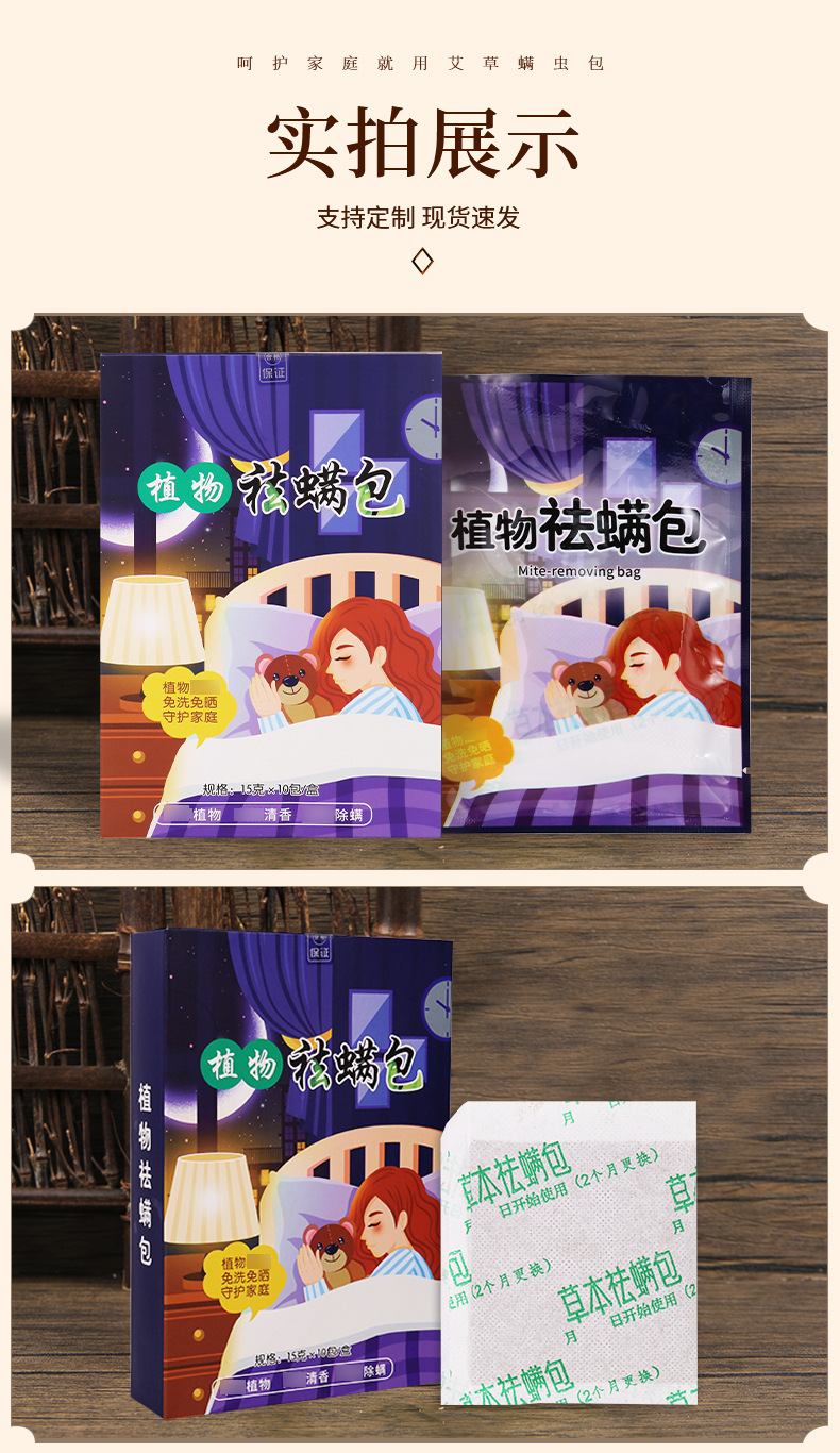 Mugwort Dust Mite Repellent Sachet Ai Cao 艾草 Herbal Bedding Pouch for Home Use Customizable preparation