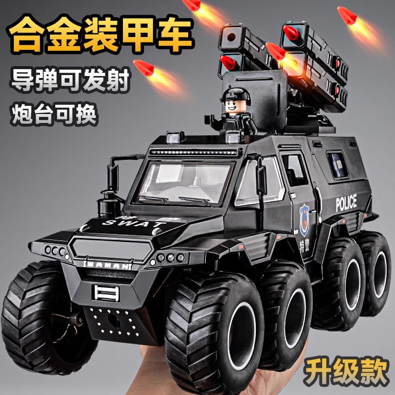 Children's Police Car Eight-Wheel Large Off-Road Vehicle Toy Missile Vehicle Boy Alloy Armored Vehicle Explosion-Proof Swat Car Model