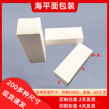 跨境电商小白盒（60-70mm）电子产品包装盒 白卡纸盒 可印刷LOGO
