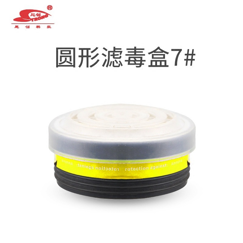 思创ST-LDY滤毒盒防异味防有机无机气体氨气酸性气体防毒滤毒盒