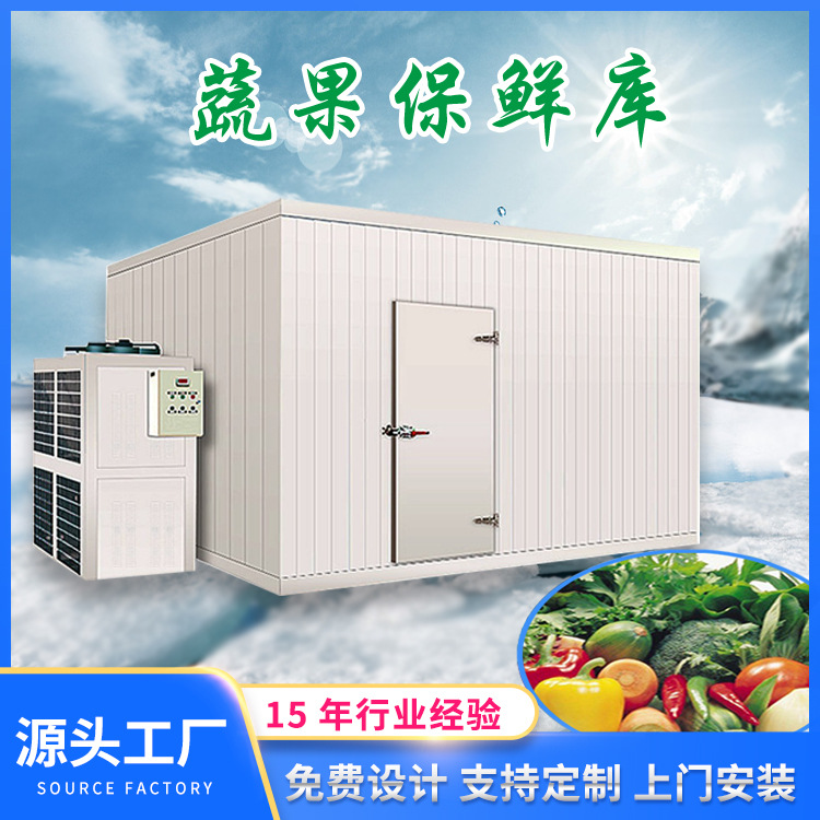 供应各类冷库 速冻冷库 小型冷库 蔬菜保鲜库 水果冷库
