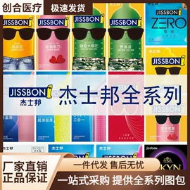 安全套;其他计生用品;润滑剂