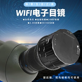 户外望远镜;手机镜头;棱镜、透镜