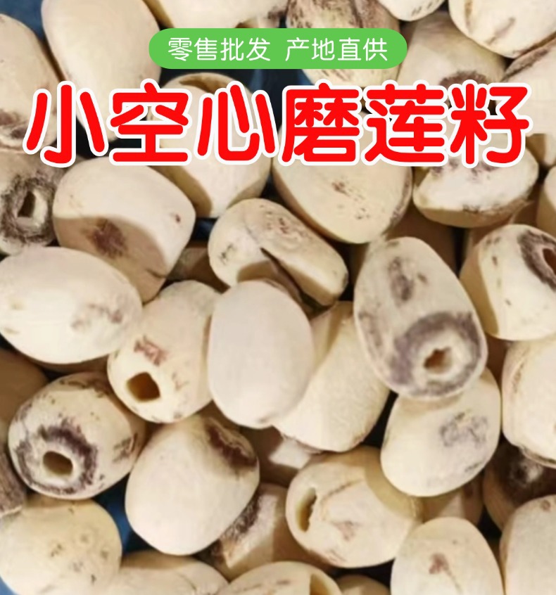 Dried Lotus Seeds Core Removed Small Hollow Milling Lotus Seeds Lian Zi for Soup and Congee overview