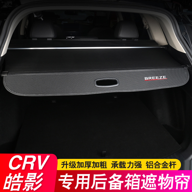 Dedicado a la partición del maletero de 12-25 Honda CRV