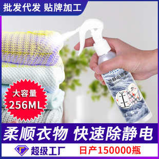 Anti-Static Spray for Clothes and Hair, Anti-Static, Anti-Static, Anti-Static, Softening Liquid for Clothes, Fluffy and Smooth