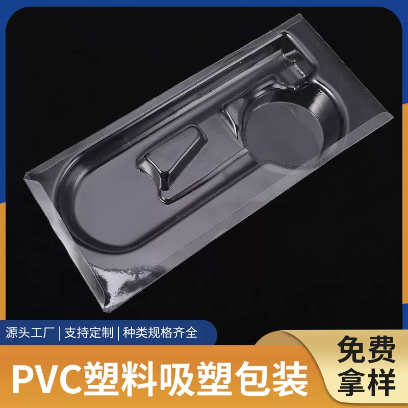 五金工具吸塑包装盒吸塑内托文具储物折边包装内衬盒透明包装制作