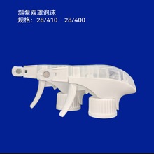 28400斜泵泡沫喷头28410斜泵泡沫方枪油污净清洗剂泡沫喷枪