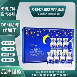 保健护具;私处保养;身体护理套装