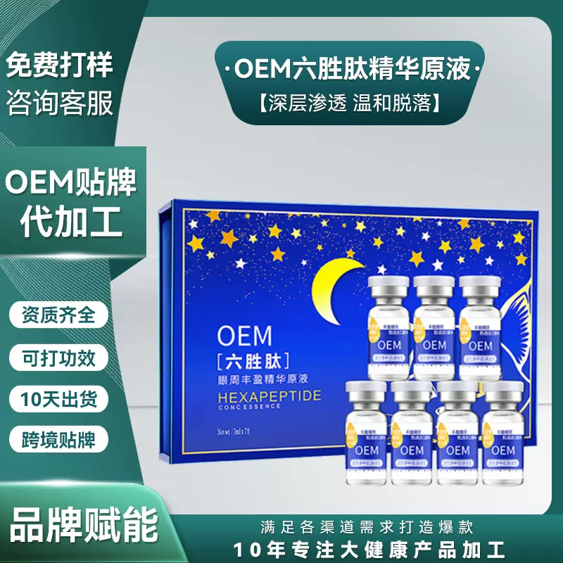 特一眼部护理套盒美容院院线眼膜黑眼圈眼疲劳精华原液拓客套装