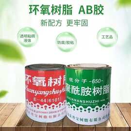 环氧树脂ab胶全透明 工艺品木头 镇江丹宝E-44树脂+650耐高温液体
