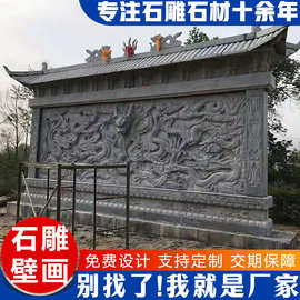 石材浮雕九龙壁加工精雕 寺庙花岗岩石雕壁画 大型园林工程文化墙